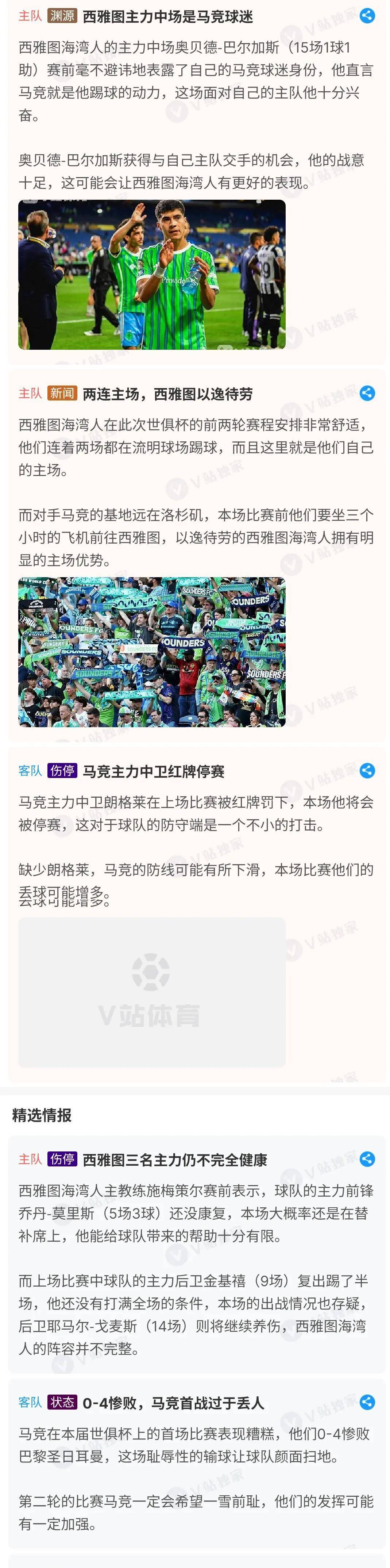 波尔图撕裂对手防线，攻击如潮！